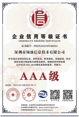 全面解析ISO27001信息安全管理體系 從認證、培訓到專業服務，助力企業筑牢安全防線